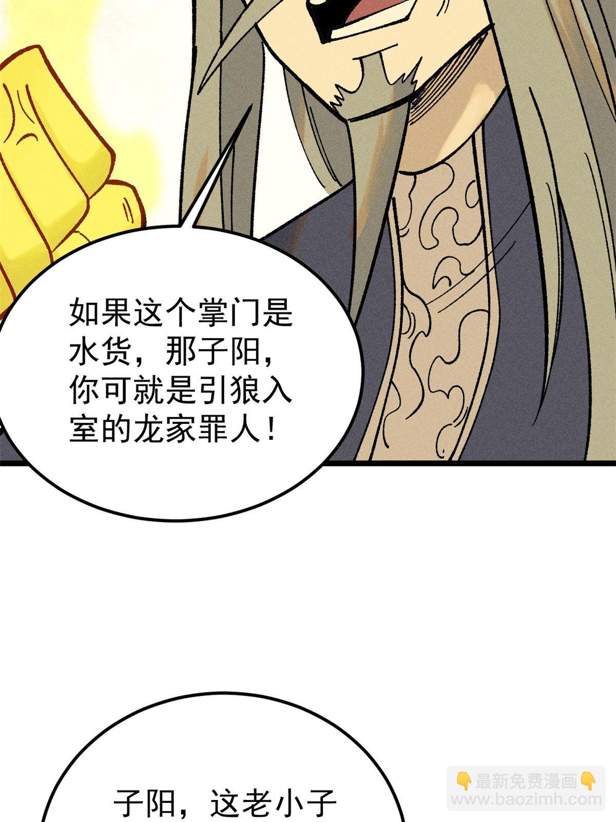 214 掌门家访43