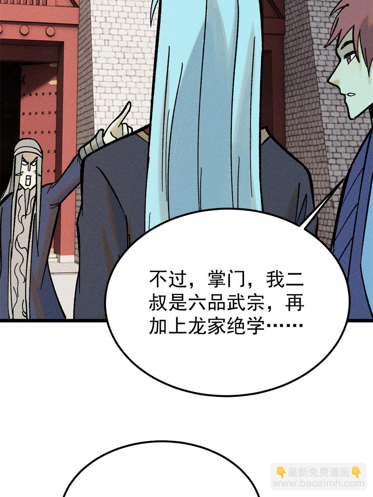 214 掌门家访50