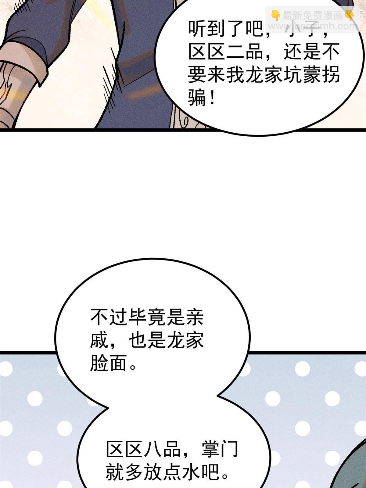 214 掌门家访52