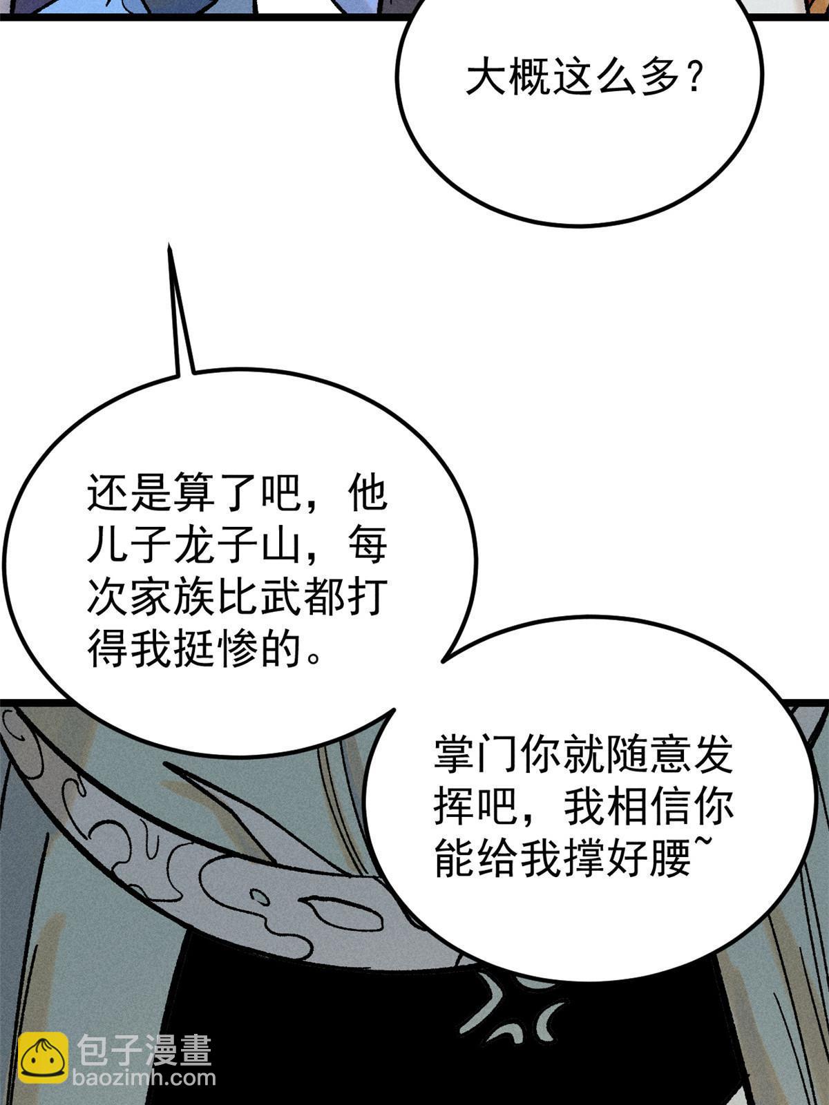 214 掌门家访55