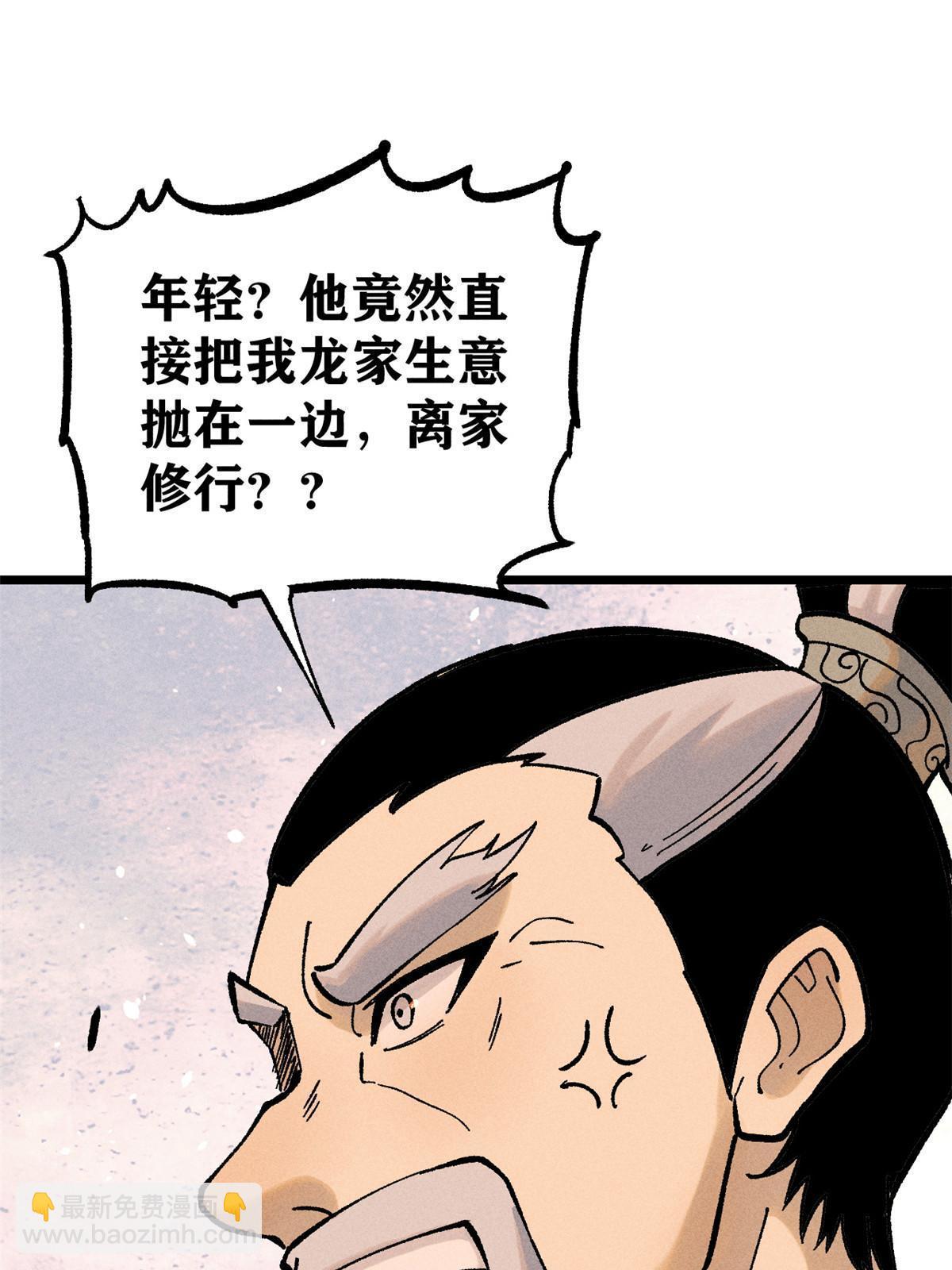 214 掌门家访9