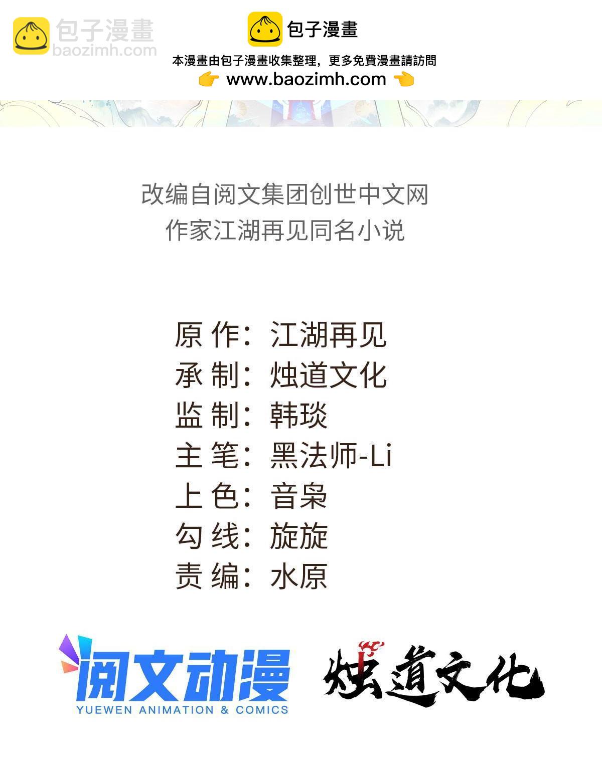218 龙的传人1