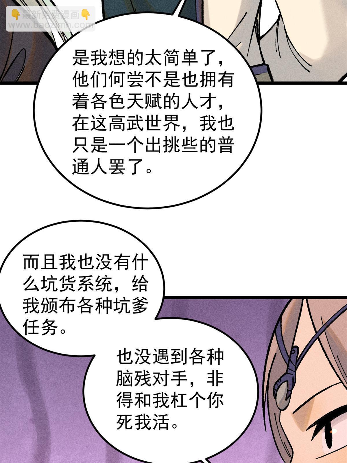 218 龙的传人12