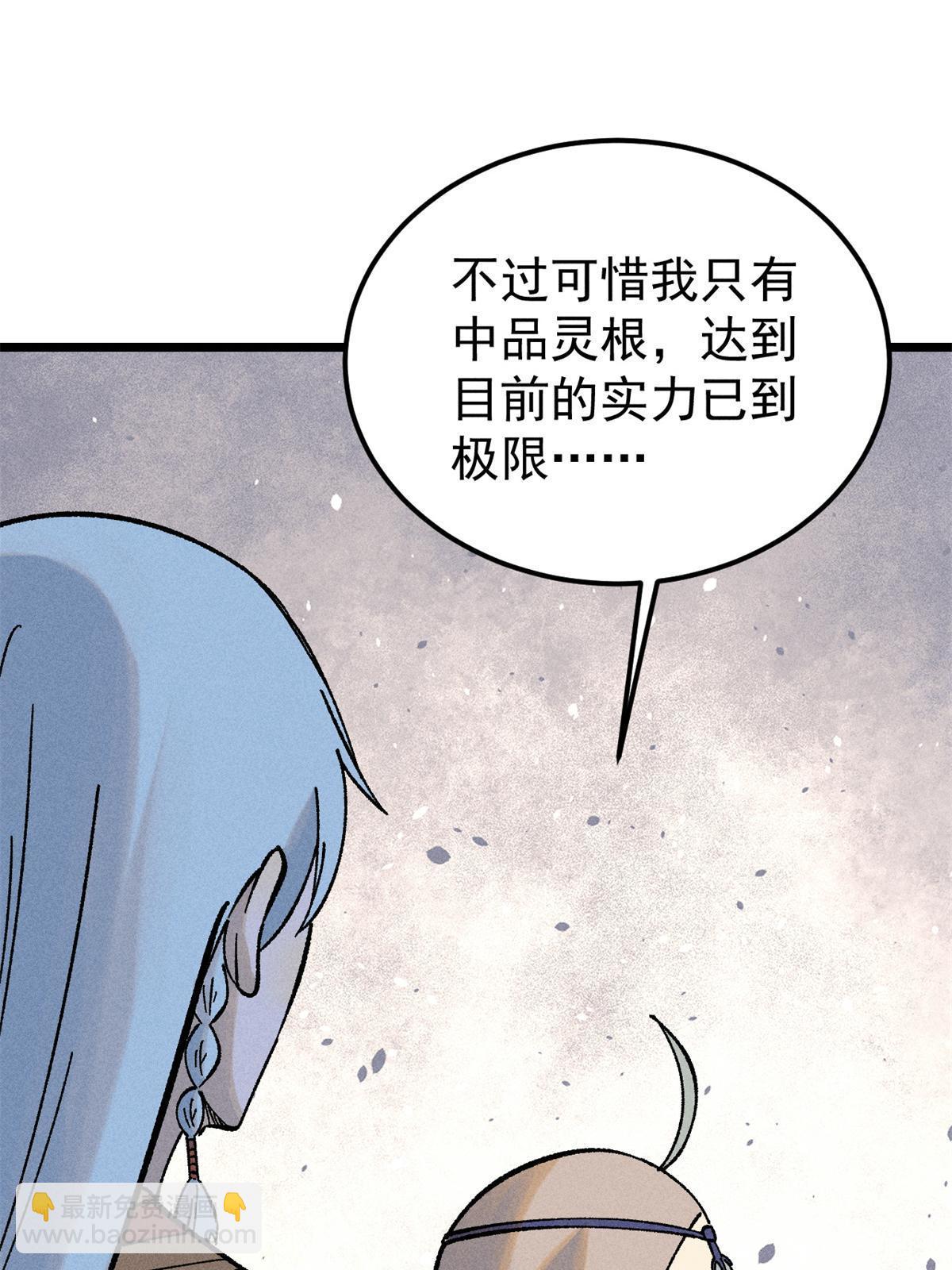 218 龙的传人19