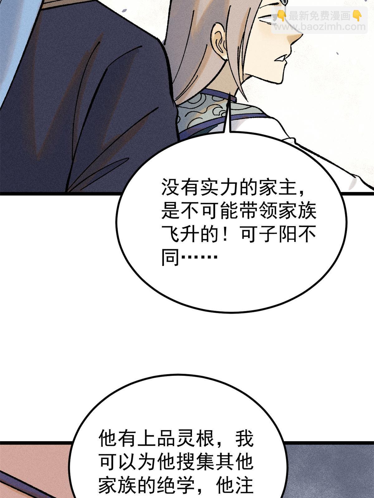 218 龙的传人20