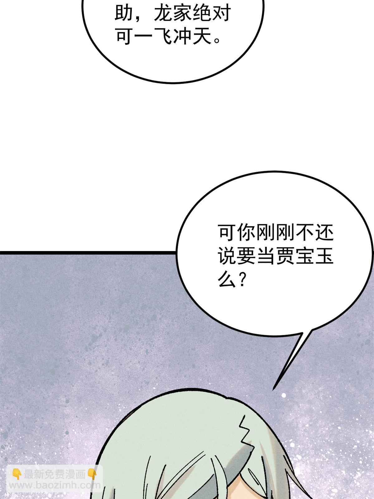 218 龙的传人22
