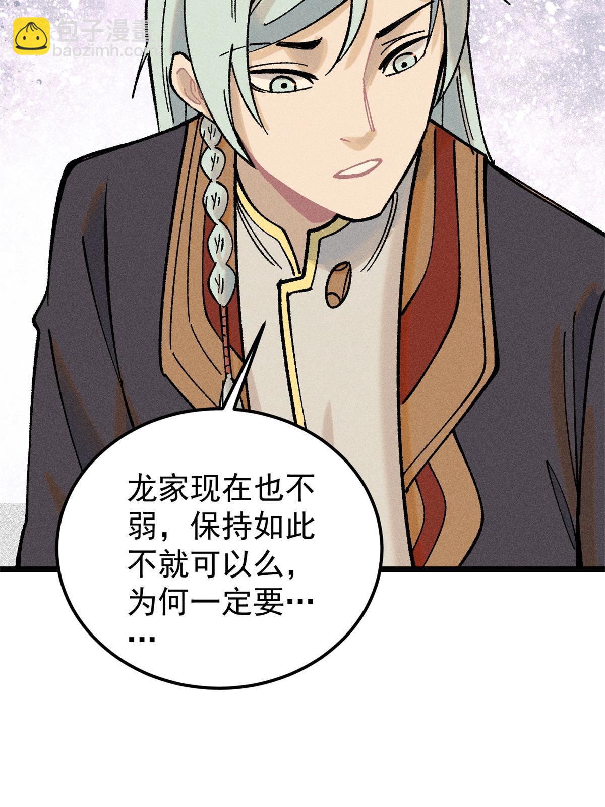 218 龙的传人23