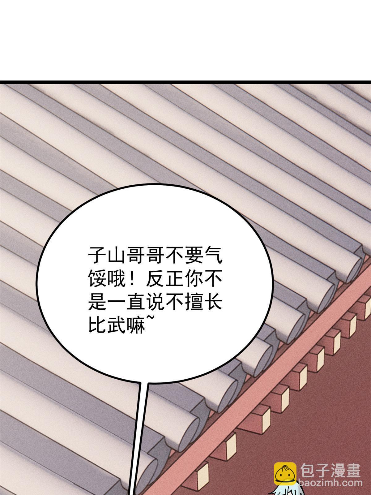 218 龙的传人28