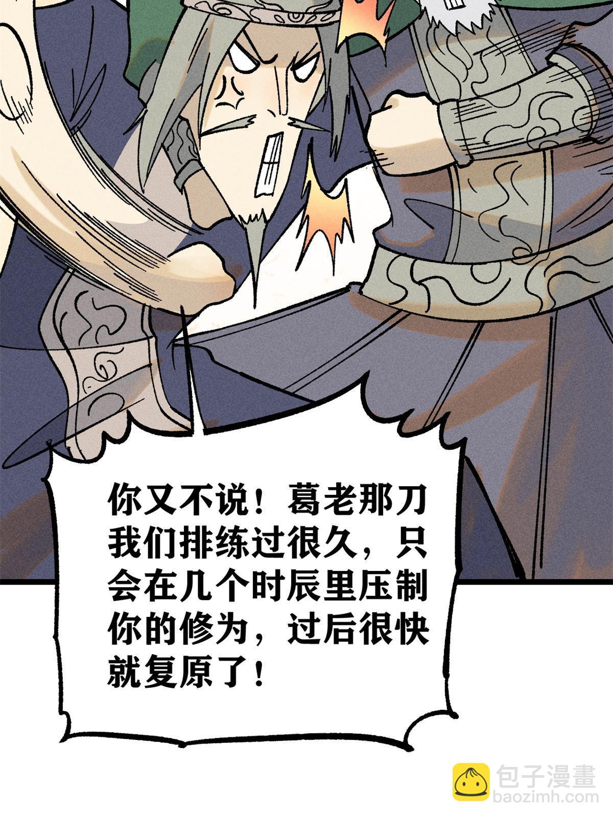218 龙的传人4