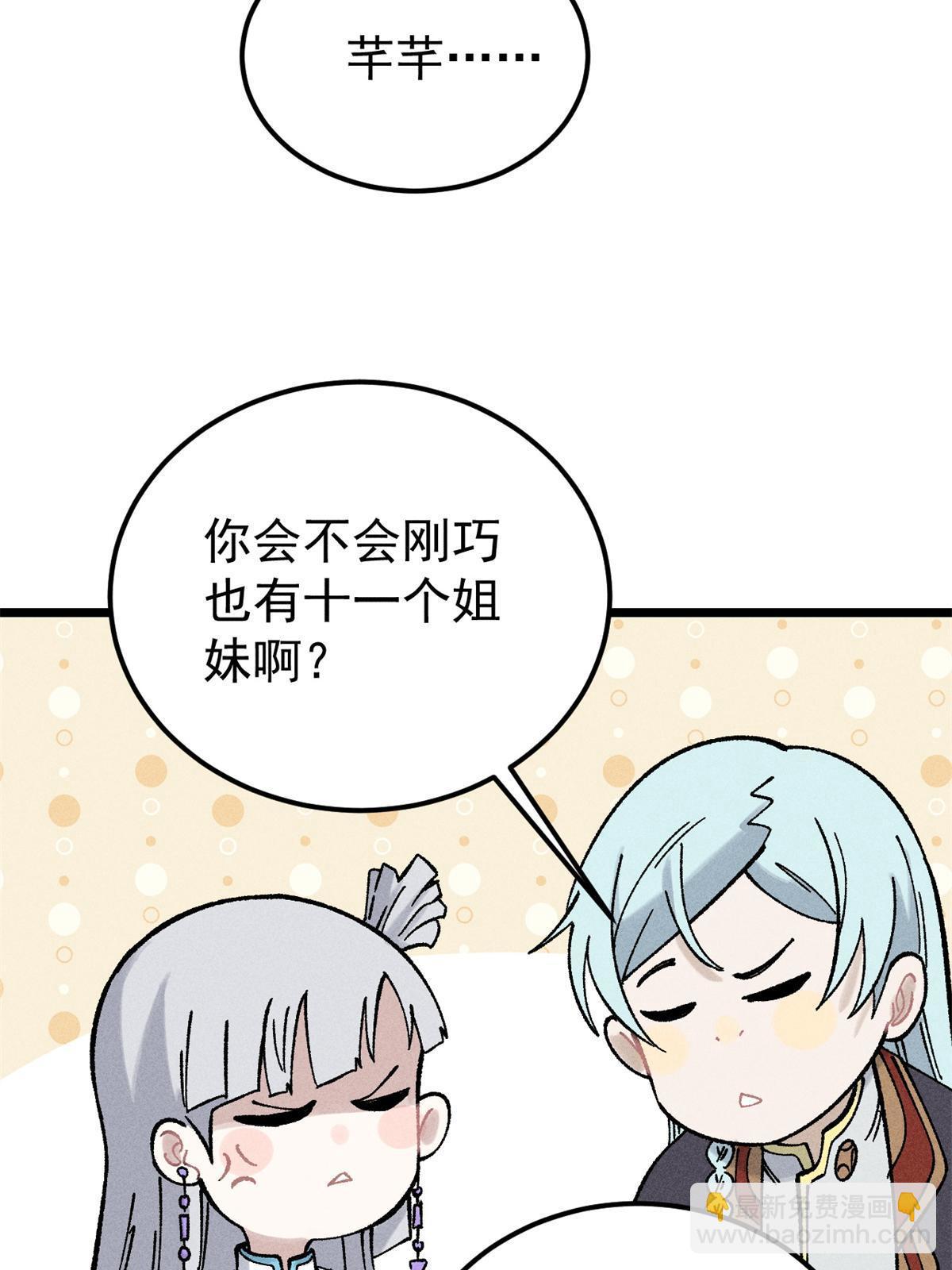 218 龙的传人40