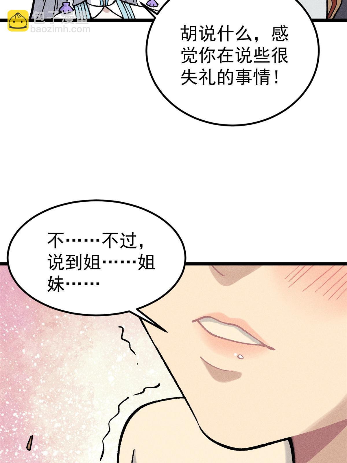 218 龙的传人41