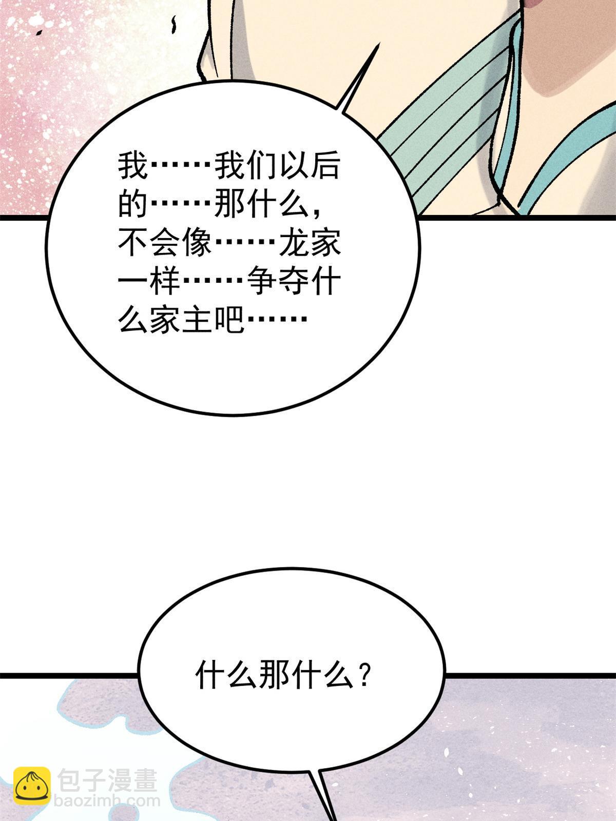 218 龙的传人42