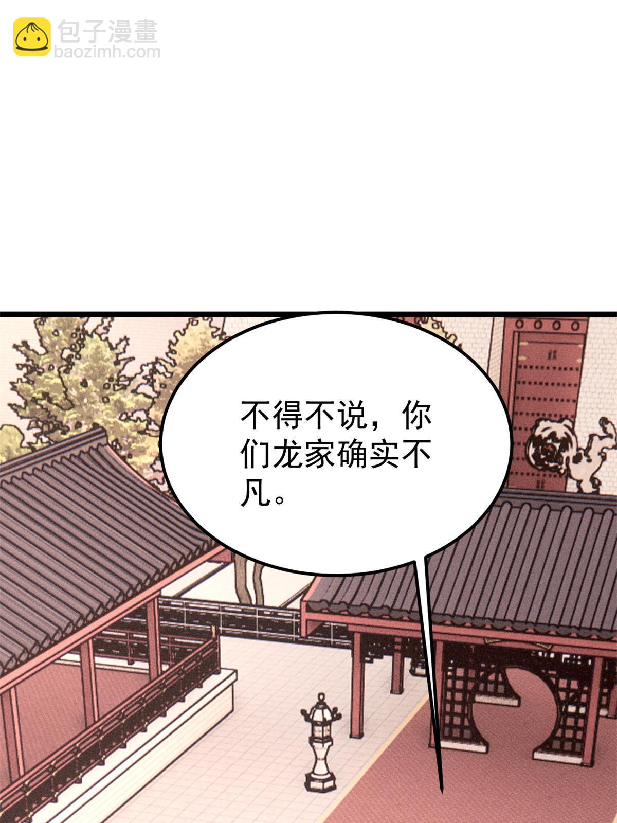 218 龙的传人5