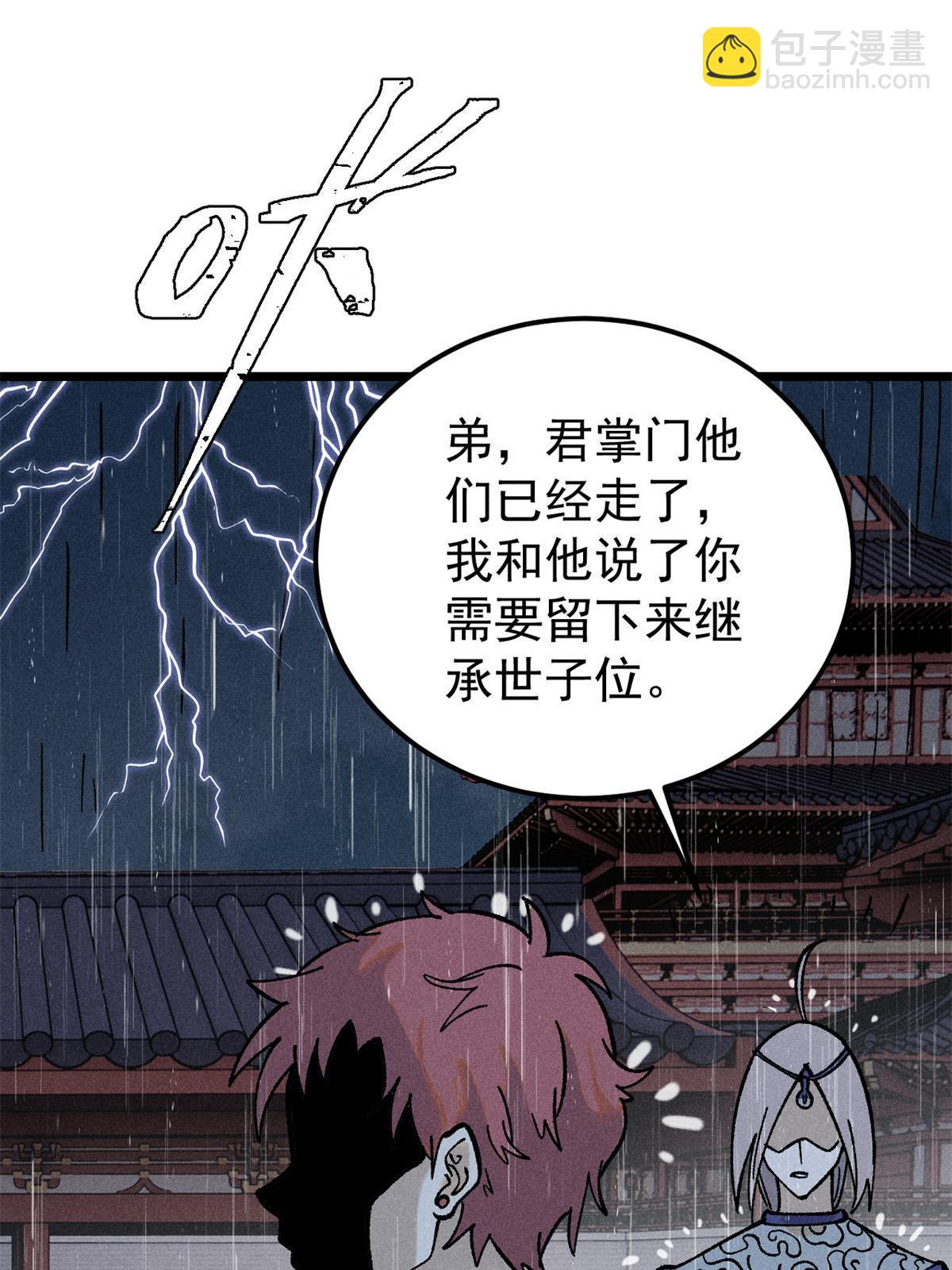 218 龙的传人62
