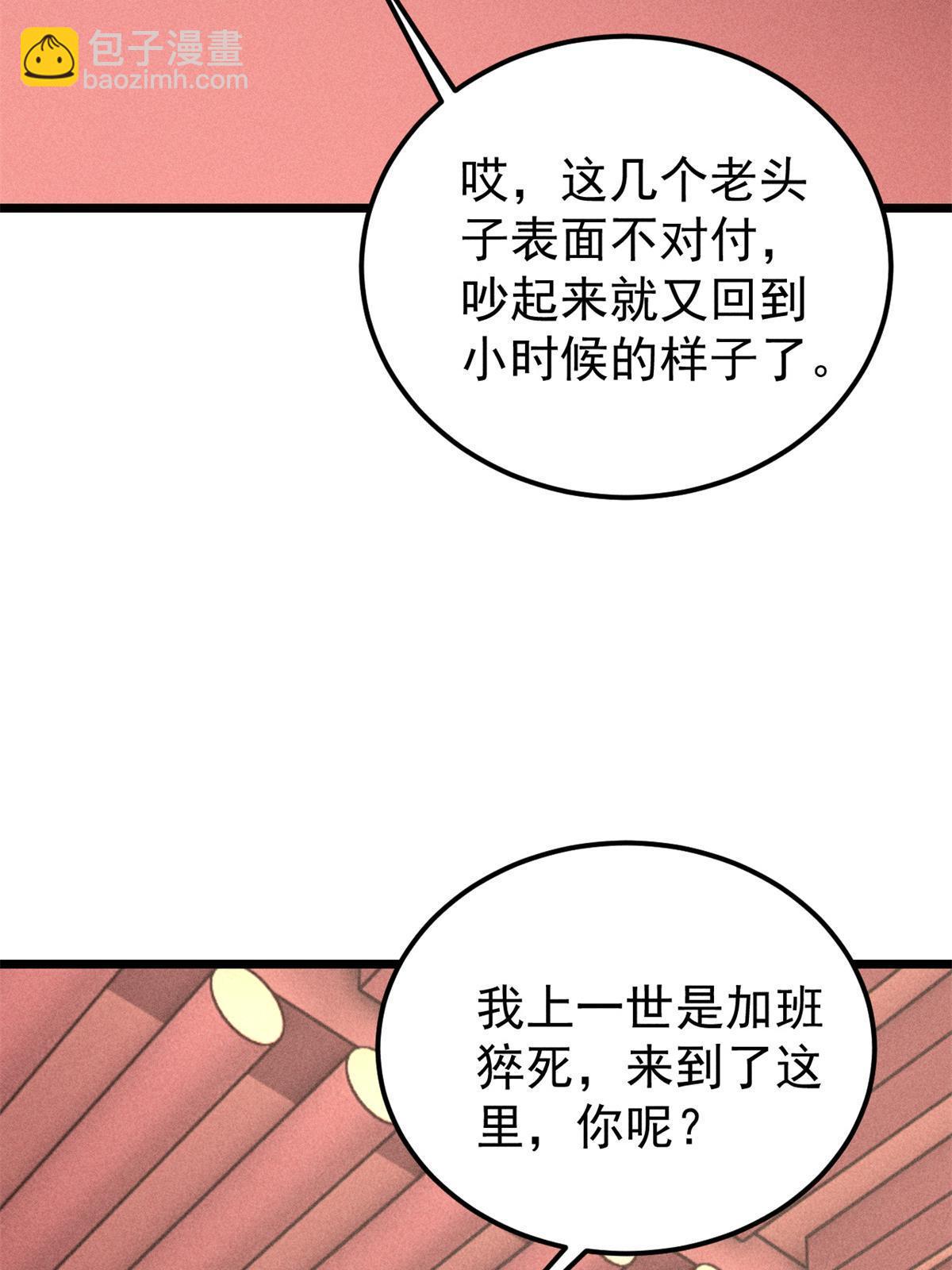 218 龙的传人7