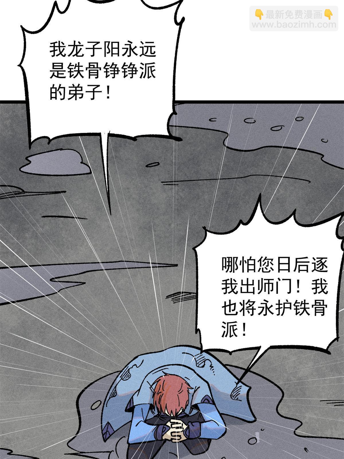 218 龙的传人72