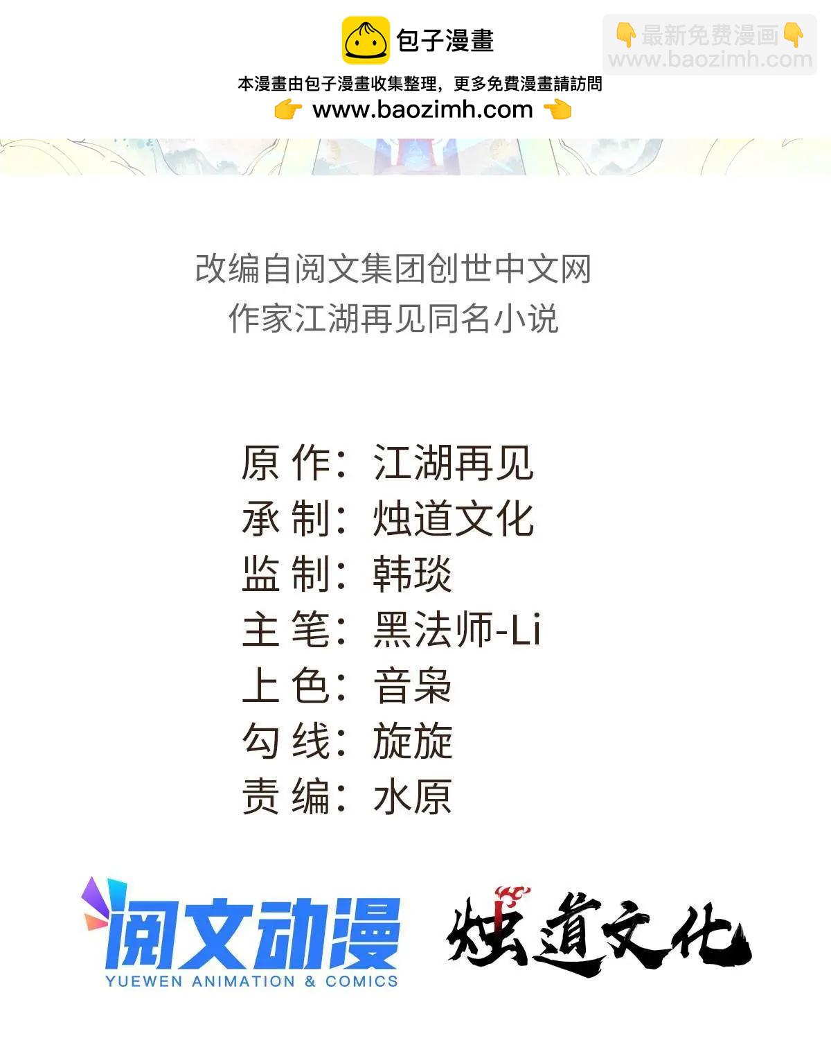 224 帮你投胎1