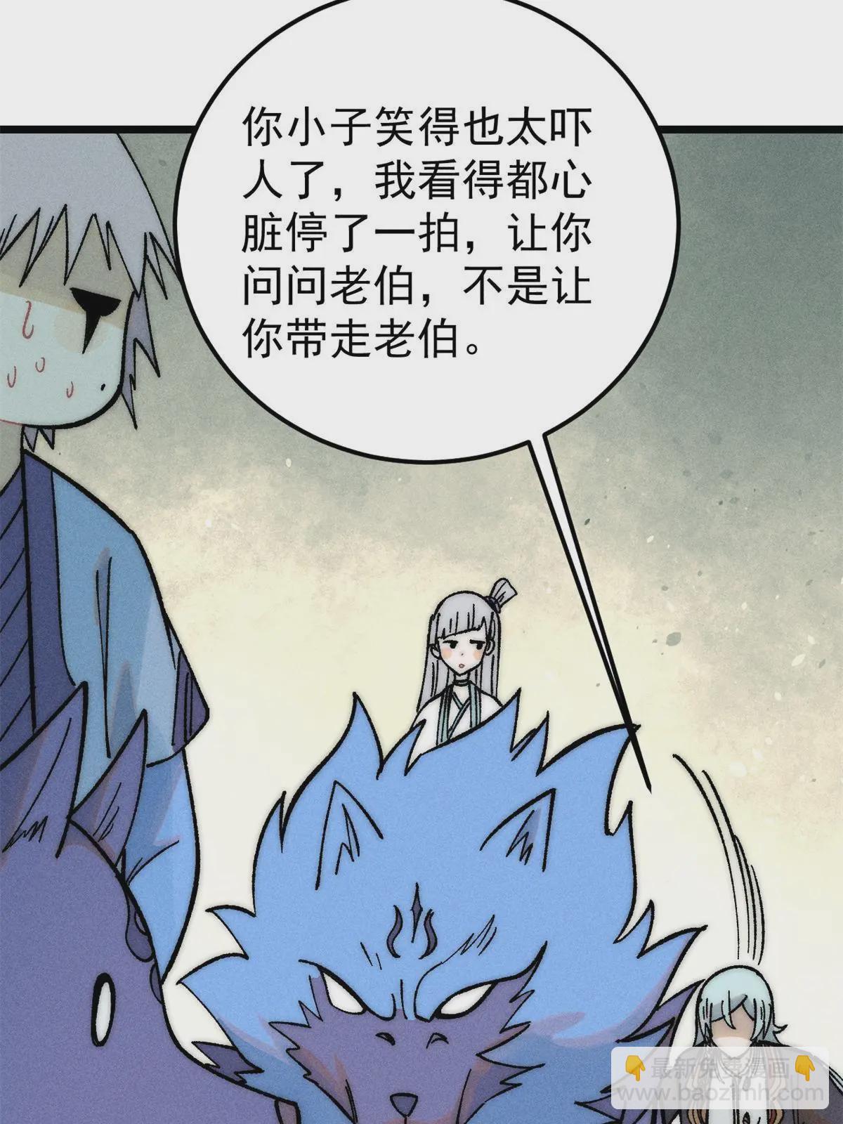 224 帮你投胎20