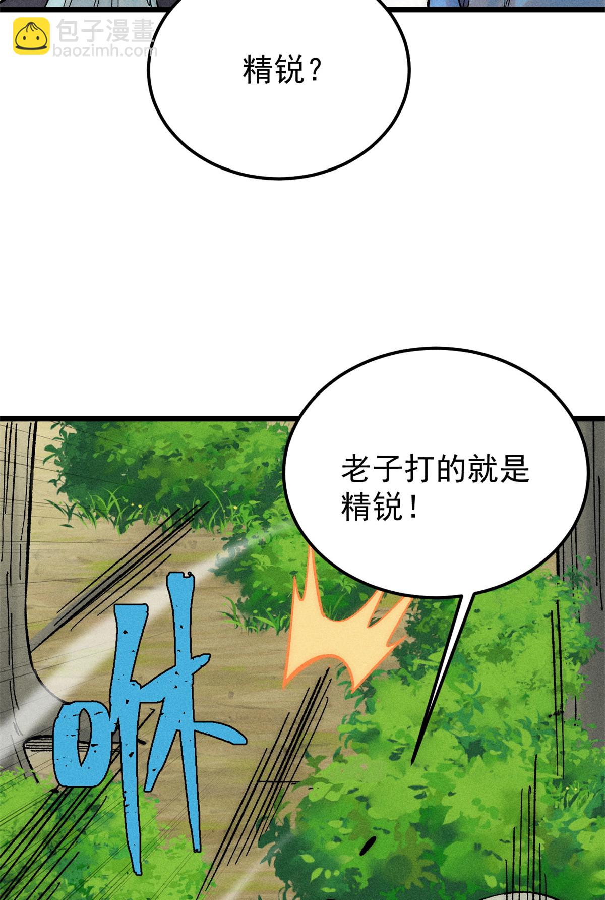 225 爷打的就是精锐57