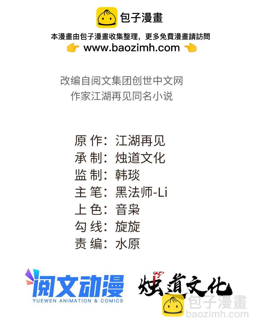 235 气运之子入宗门1