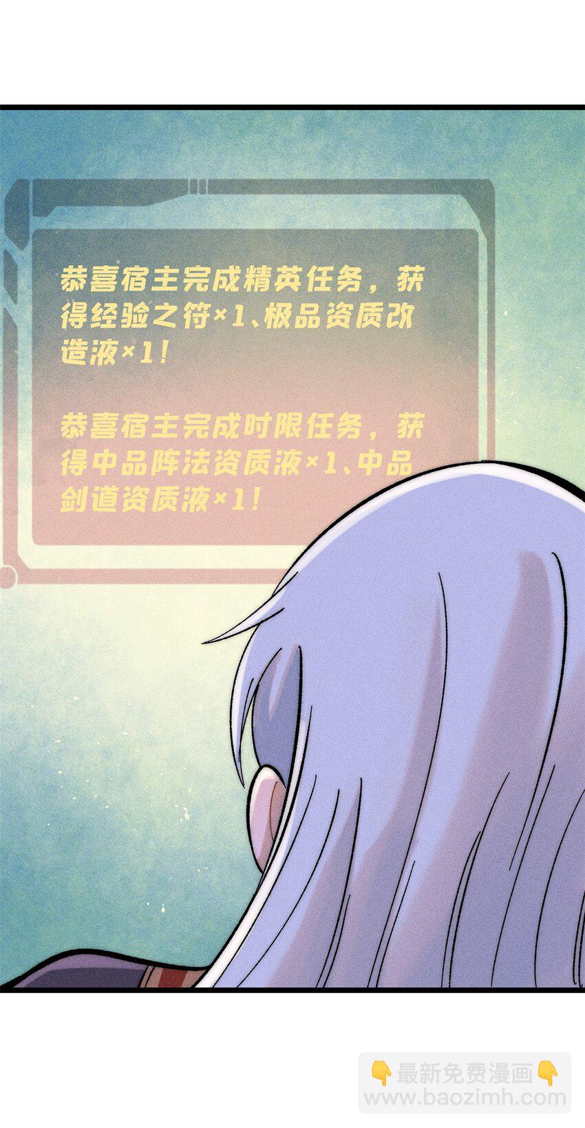 235 气运之子入宗门12