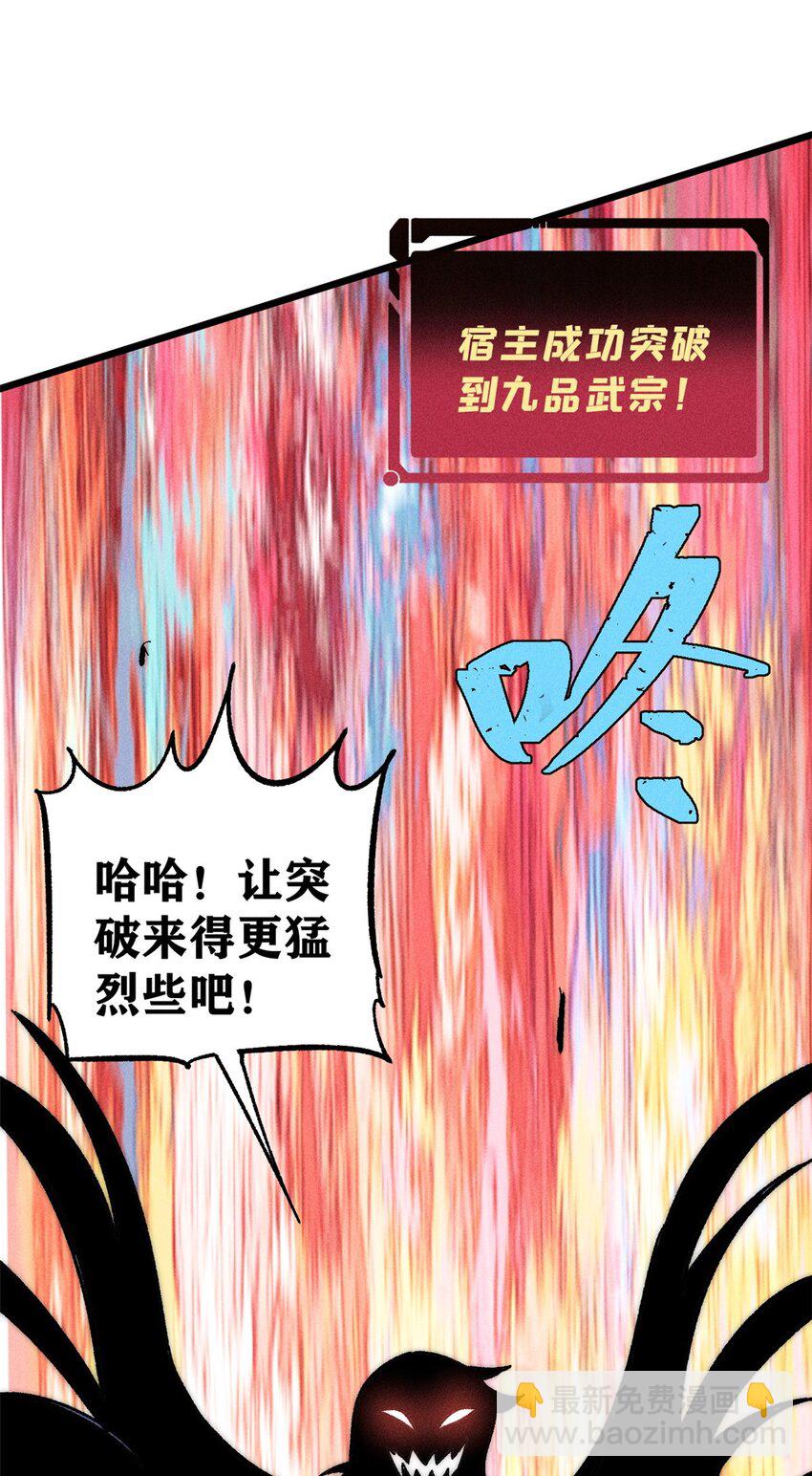 235 气运之子入宗门16