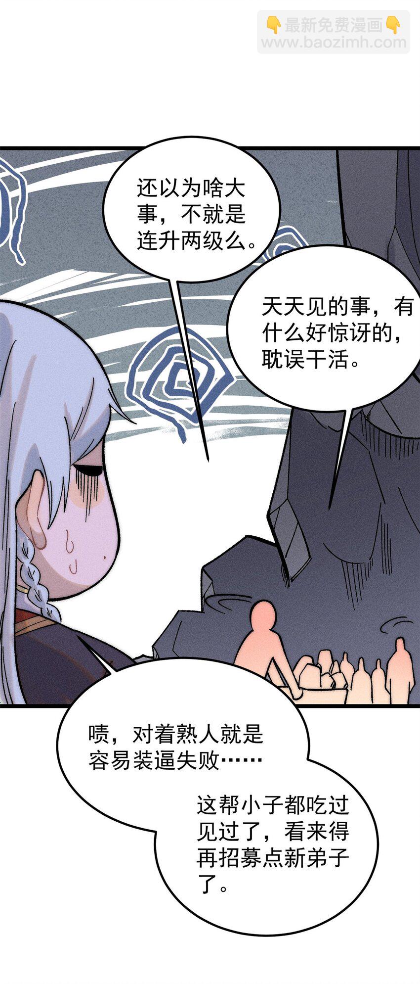 235 气运之子入宗门19