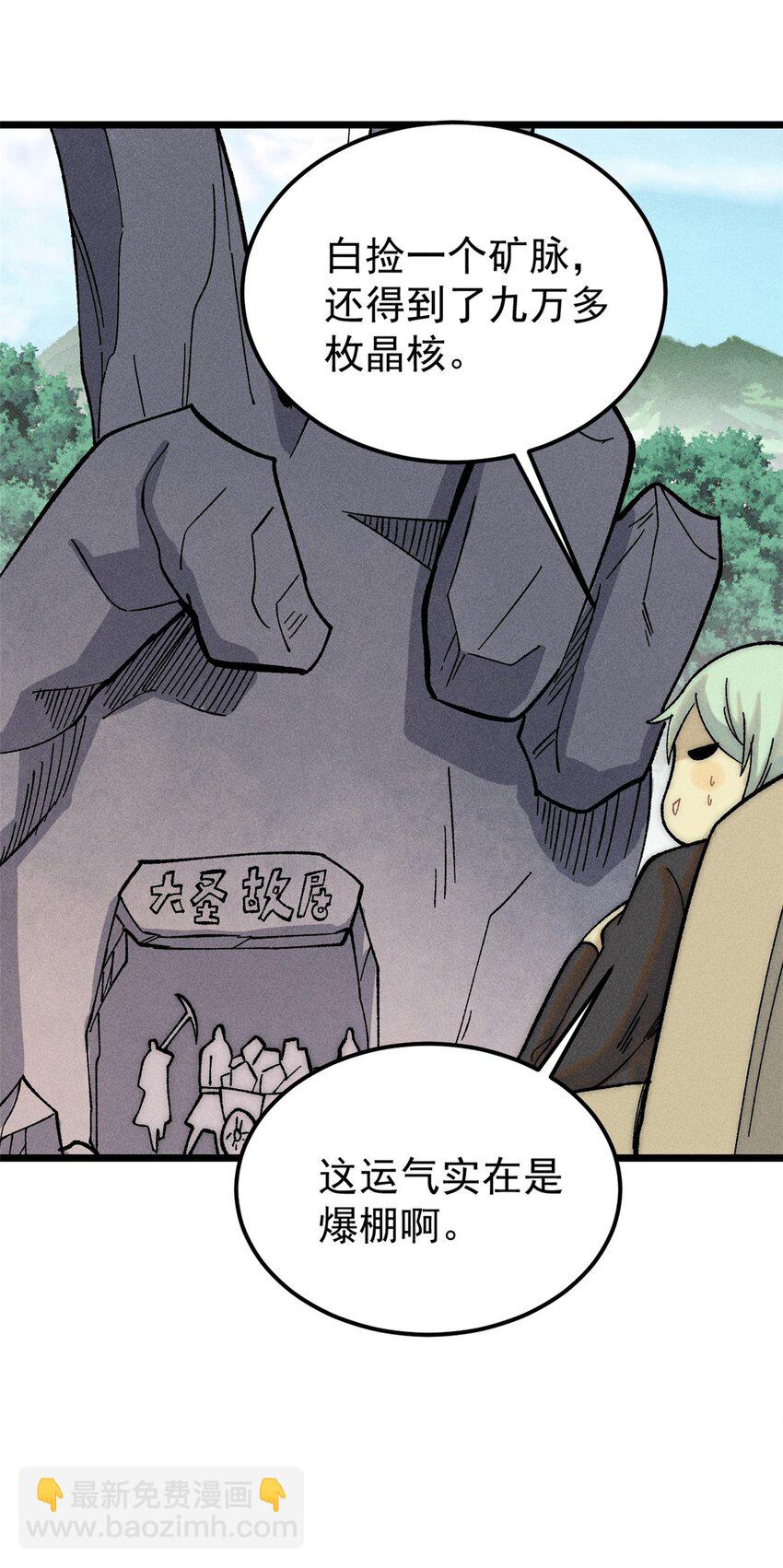 235 气运之子入宗门2