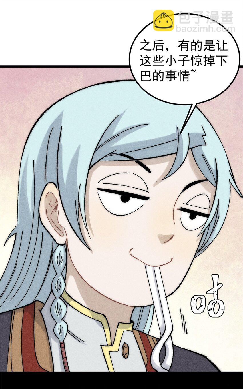 235 气运之子入宗门21