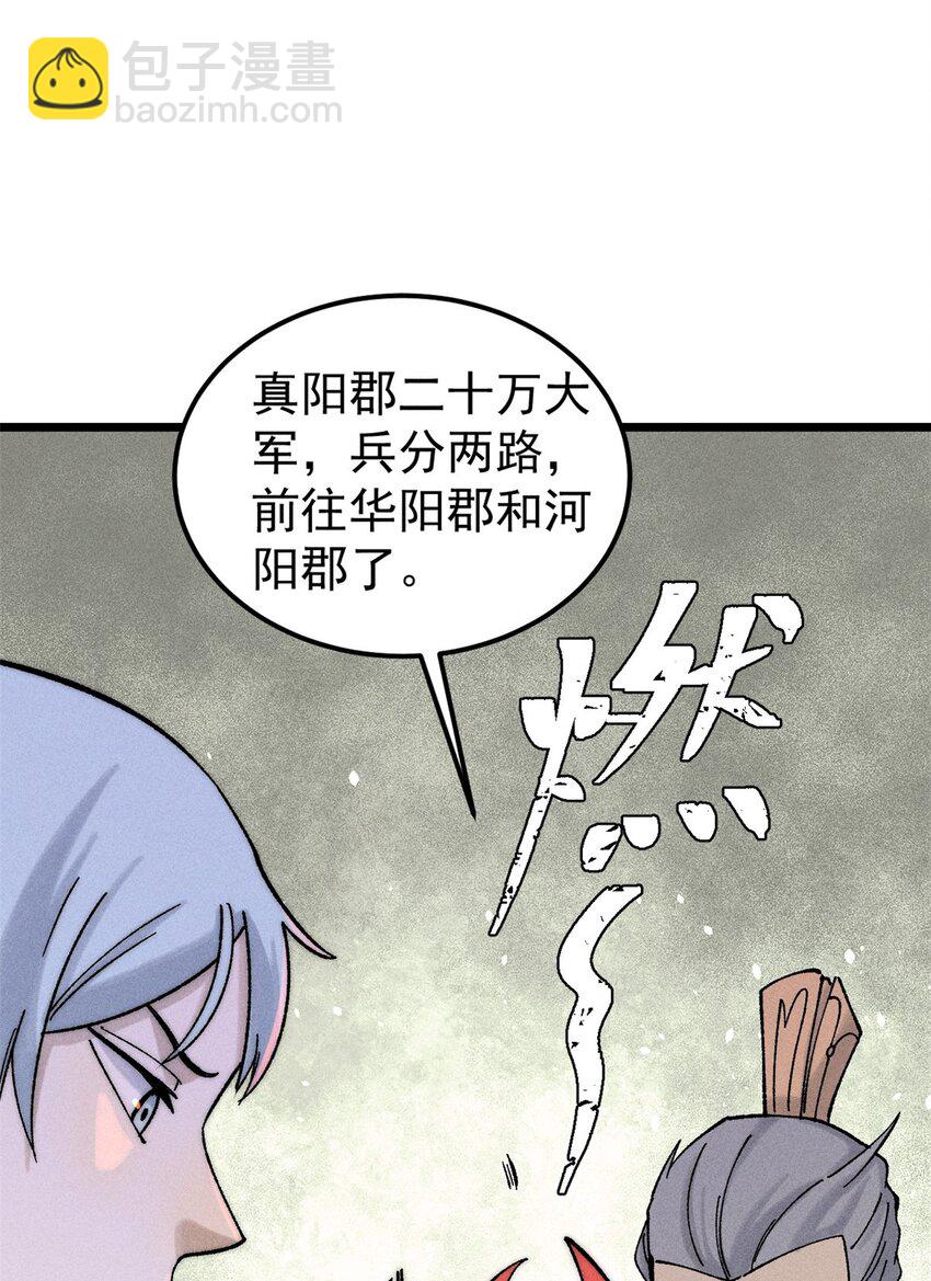 235 气运之子入宗门30