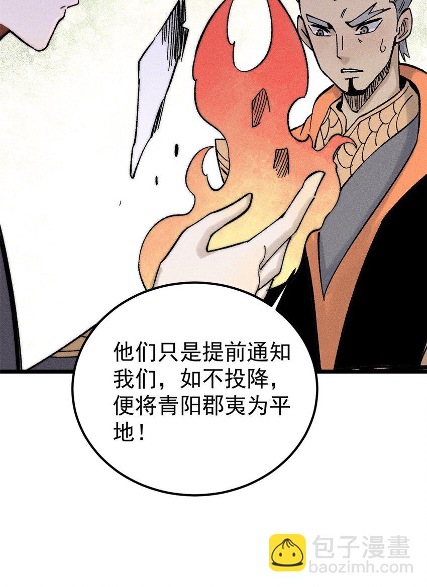 235 气运之子入宗门31