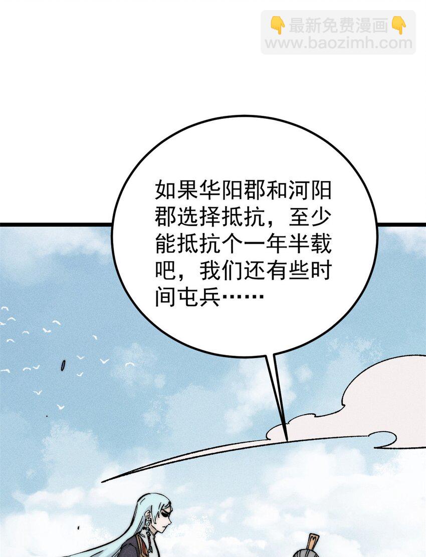 235 气运之子入宗门33