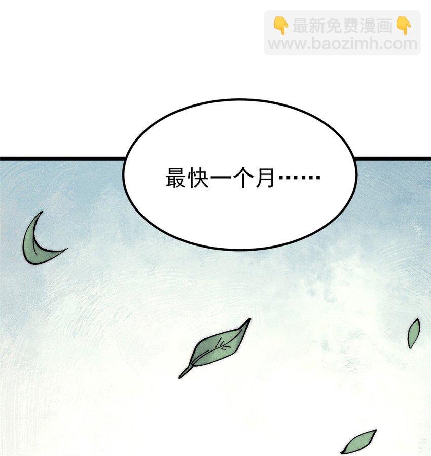 235 气运之子入宗门36