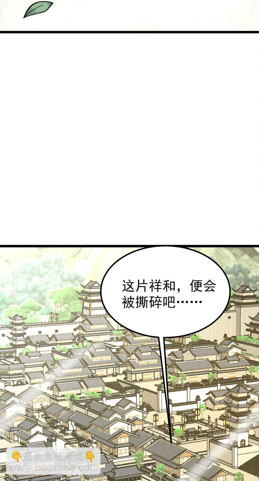 235 气运之子入宗门37