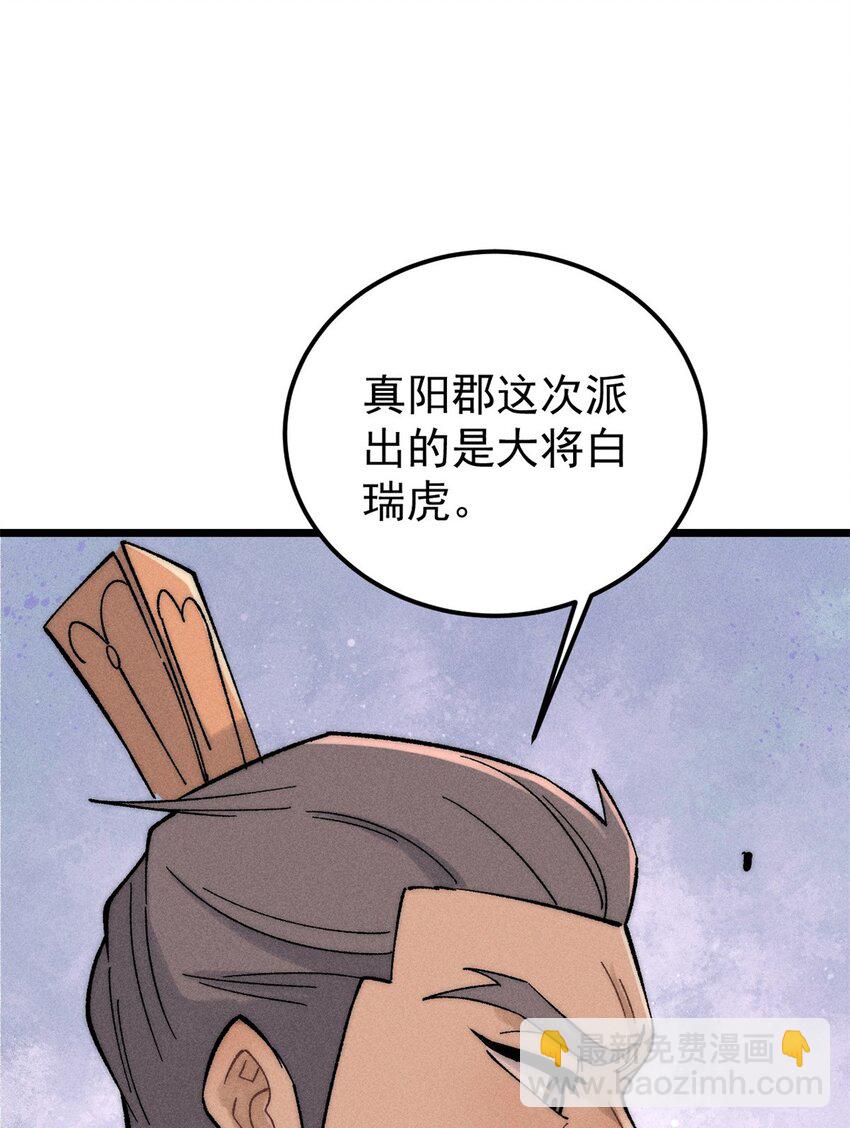 235 气运之子入宗门39
