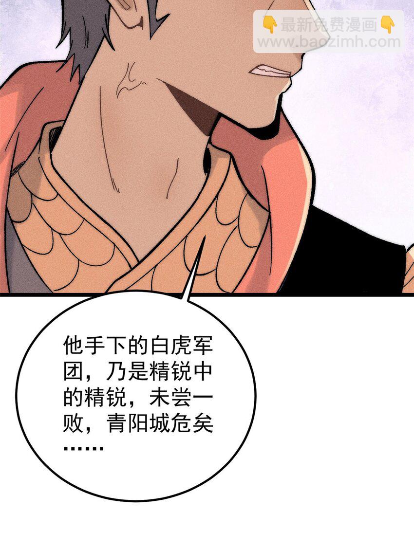 235 气运之子入宗门40