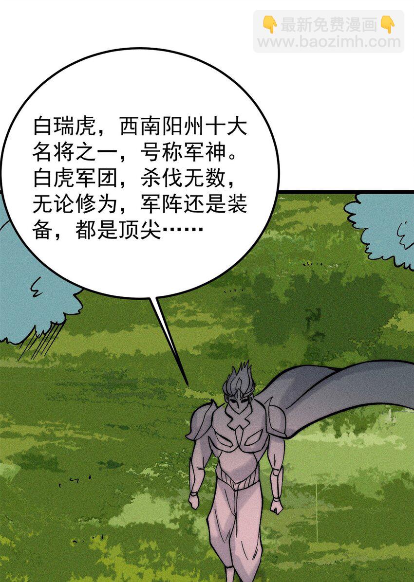 235 气运之子入宗门41