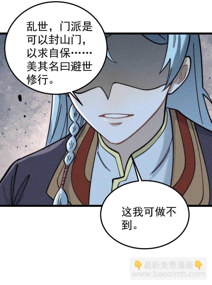 235 气运之子入宗门45