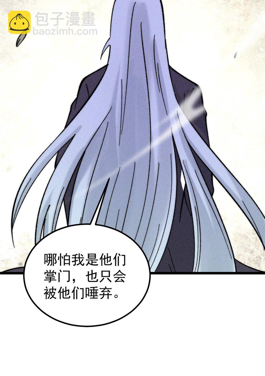 235 气运之子入宗门47