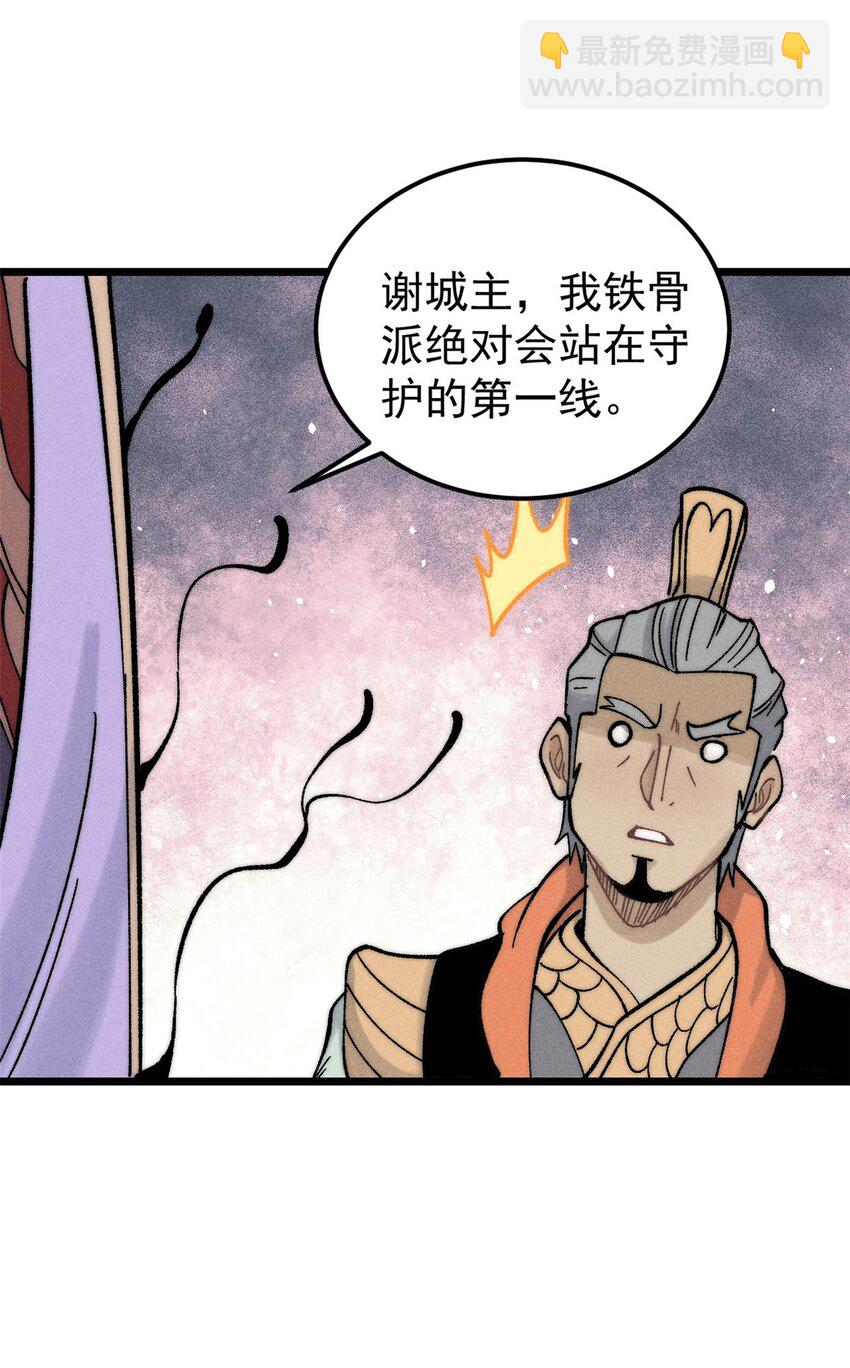 235 气运之子入宗门48