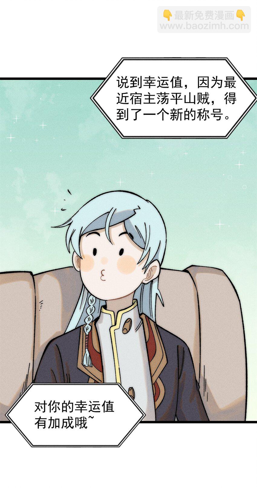 235 气运之子入宗门5