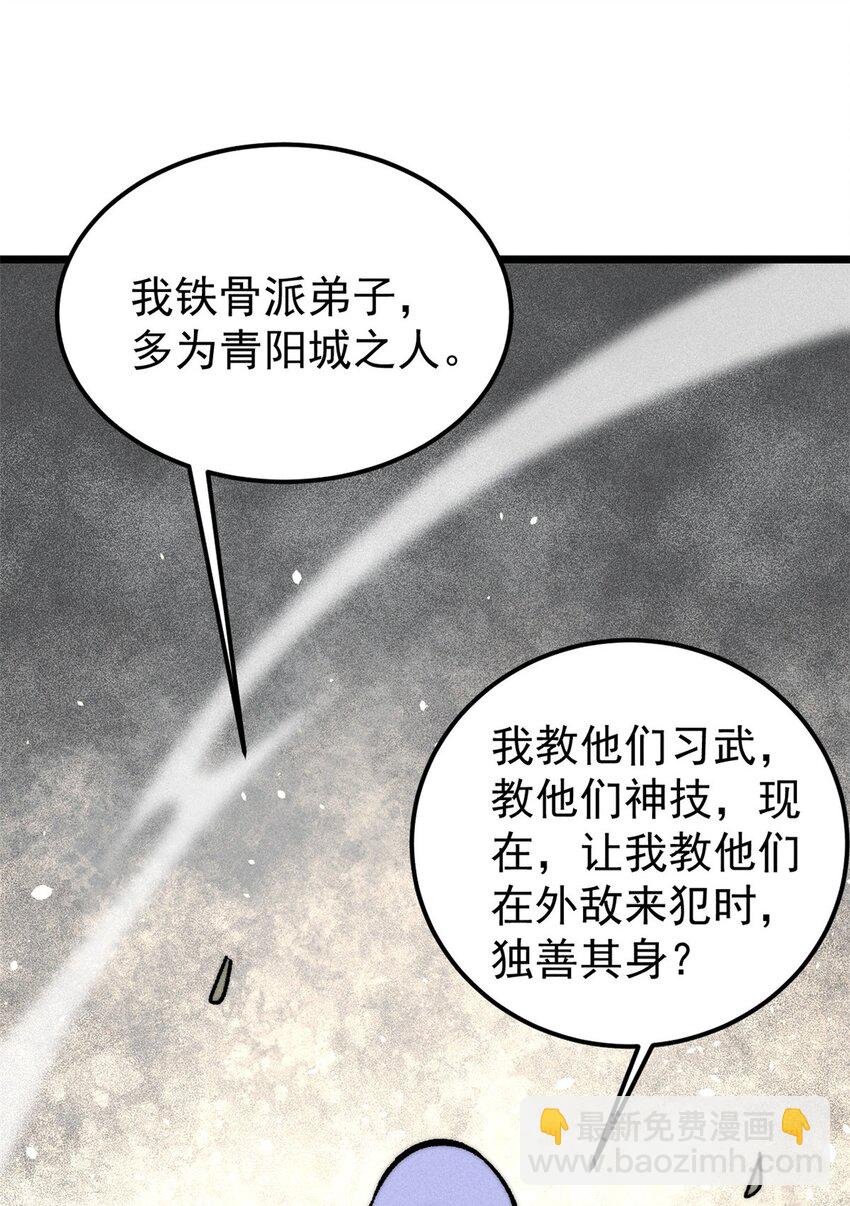 235 气运之子入宗门50