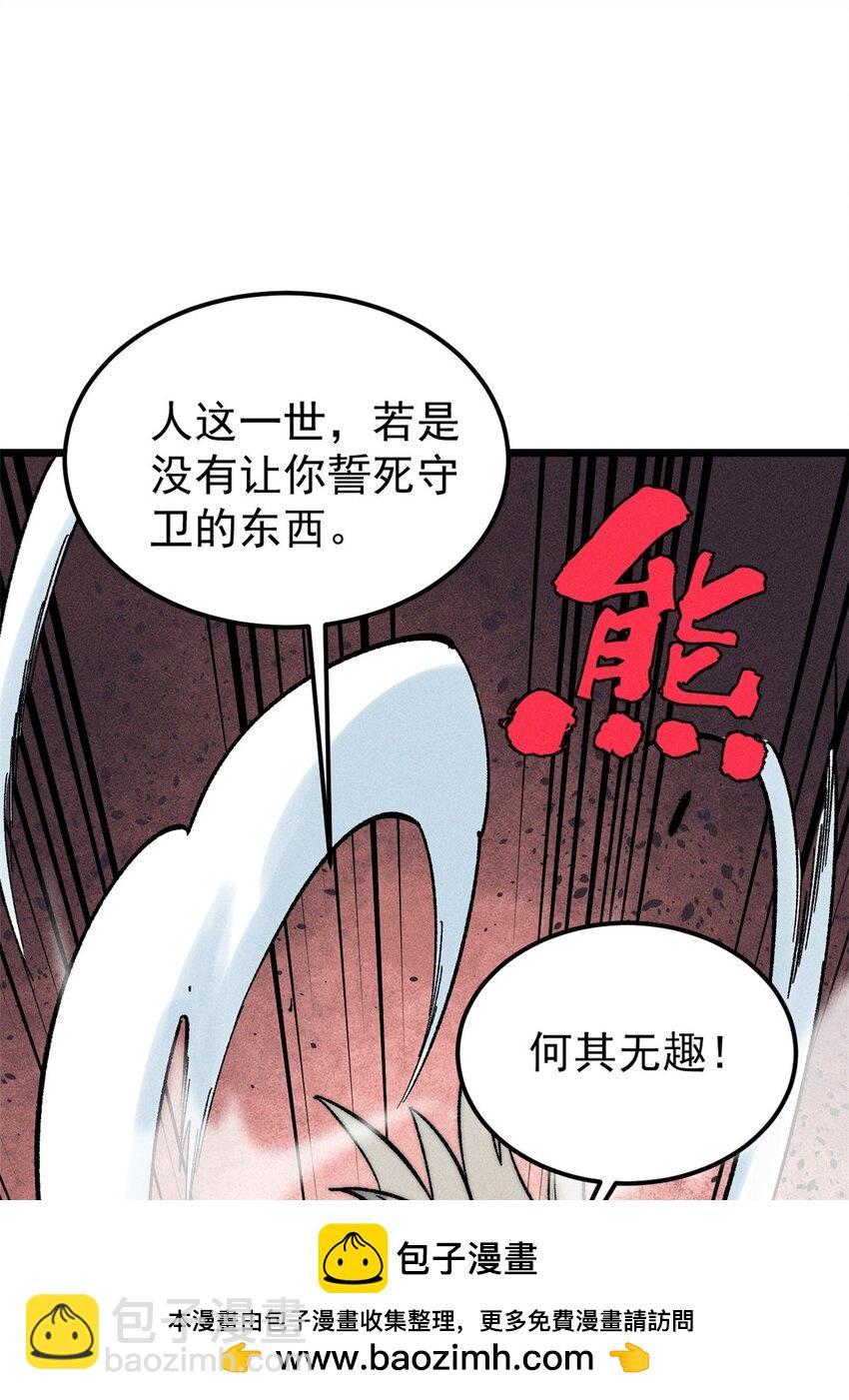 235 气运之子入宗门53