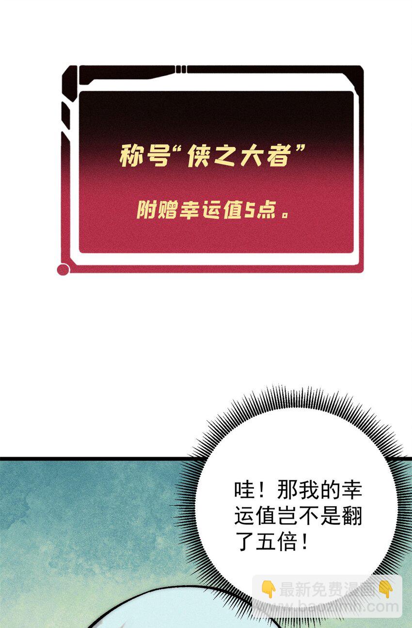 235 气运之子入宗门6