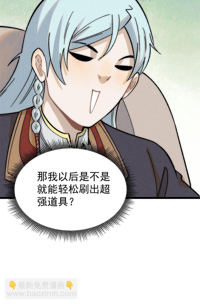 235 气运之子入宗门7