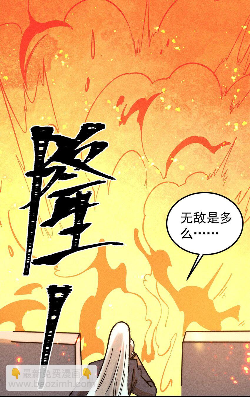 241 无敌真寂寞59