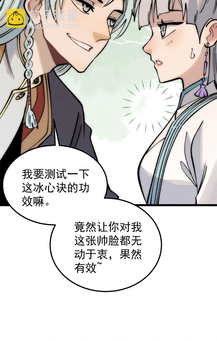 248 梦莹的异变14