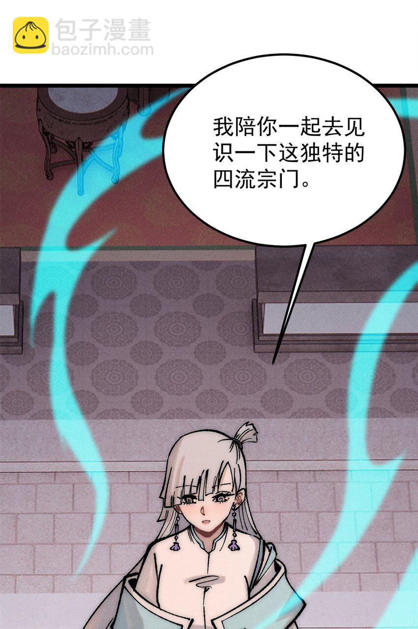 248 梦莹的异变20