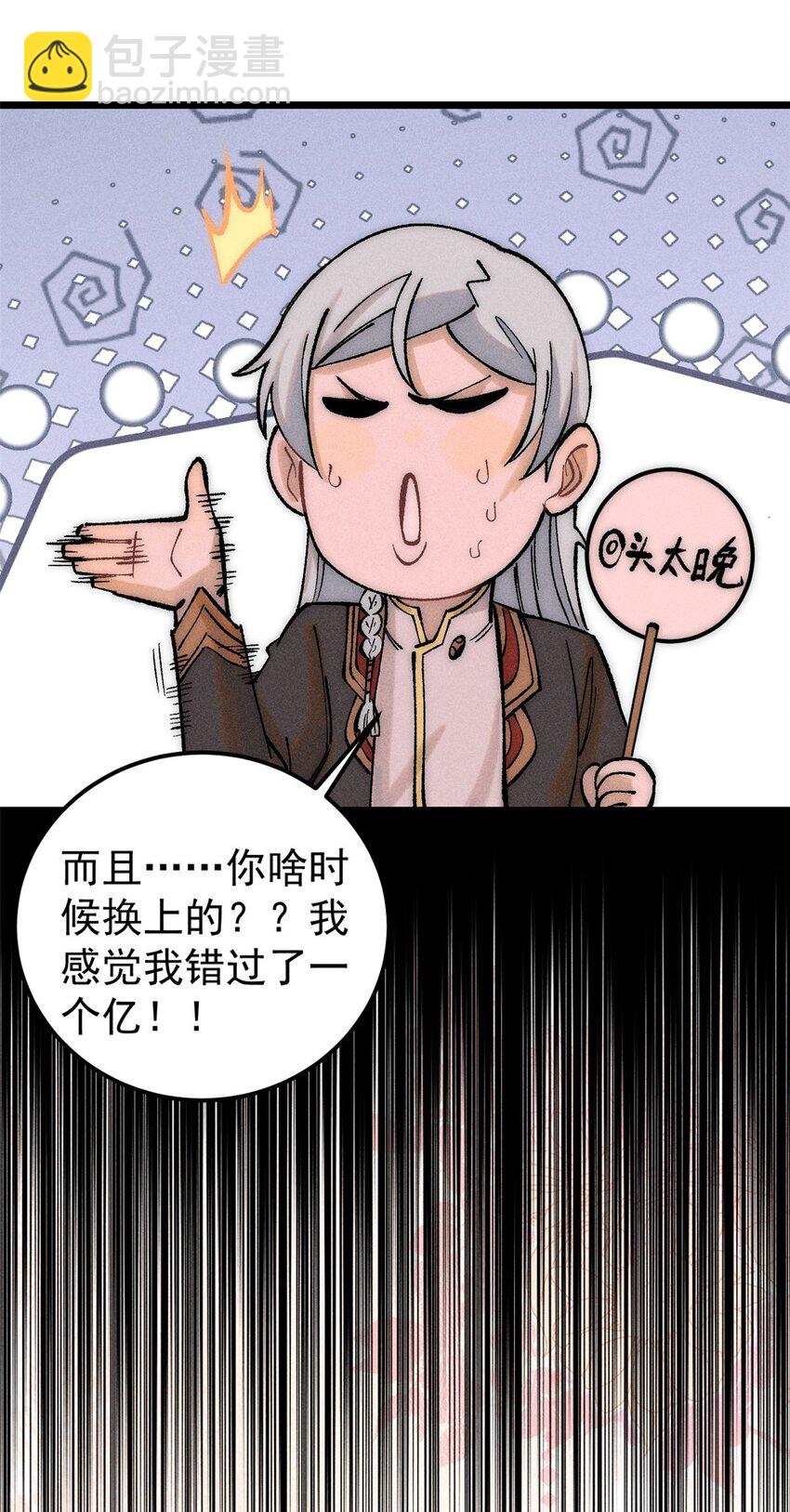 248 梦莹的异变22
