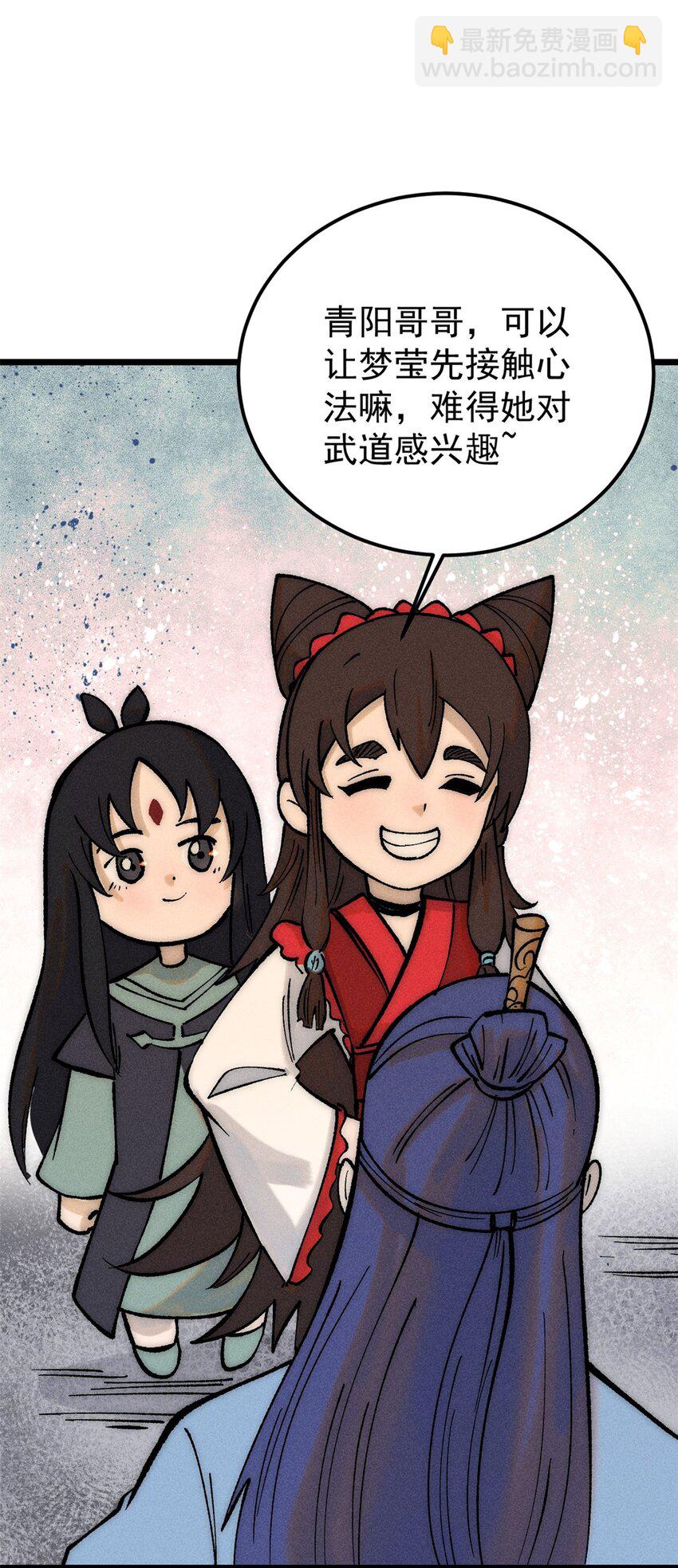 248 梦莹的异变25